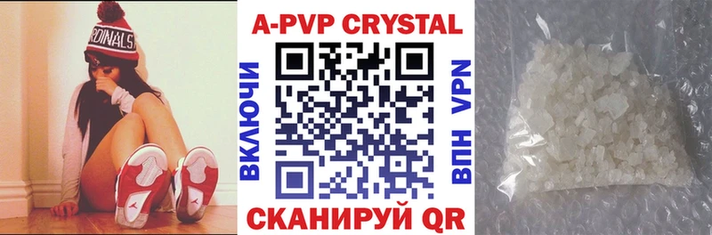 A PVP кристаллы  Суджа 