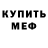 МДМА молли PatriotUA