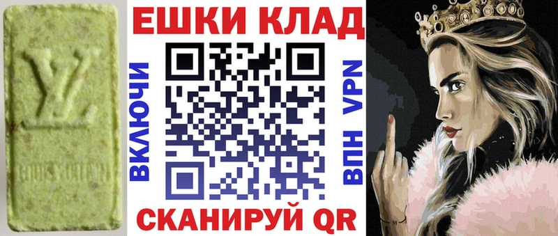 ЭКСТАЗИ 250 мг  кракен tor  Суджа 