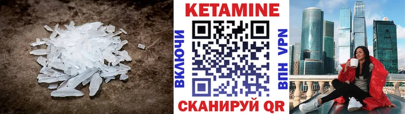 Кетамин VHQ  omg вход  Суджа 